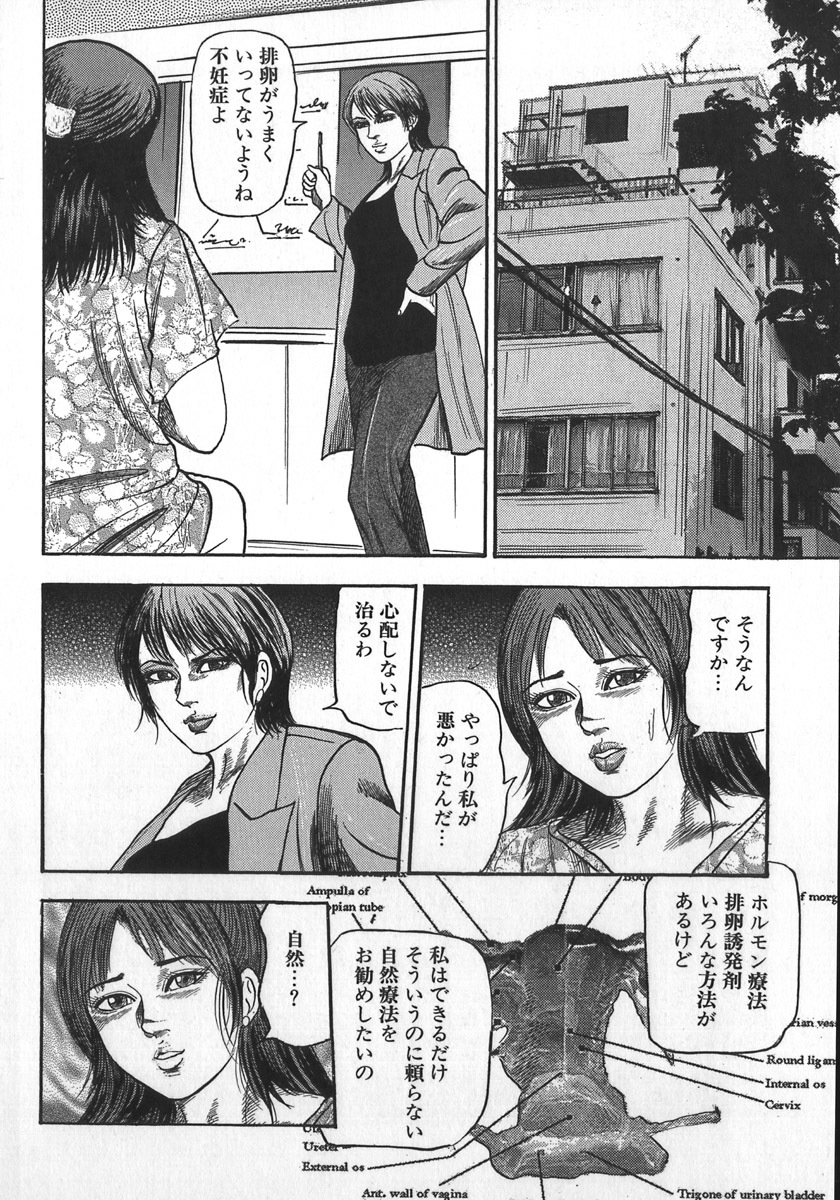 [Sanjou Tomomi] Wakazuma Ryoujoku Dorei page 153 full