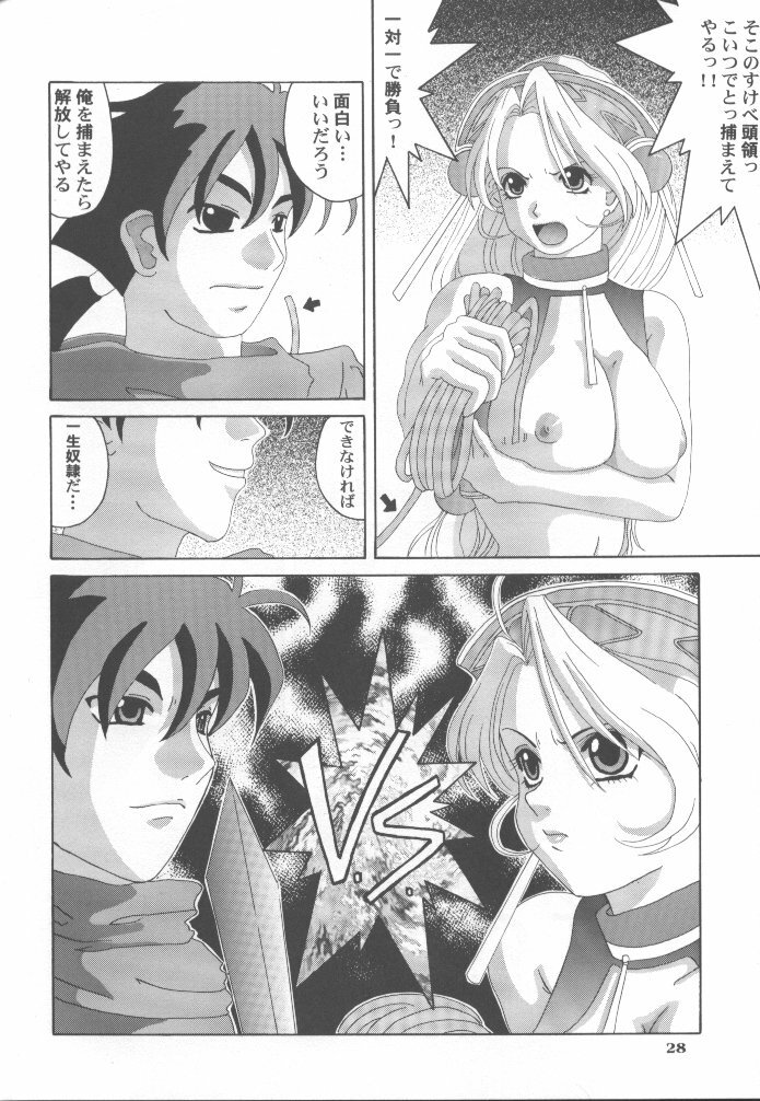 [Tenzan Factory (Tenchuumaru)] Marii ni Omakase!! page 24 full