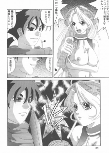 [Tenzan Factory (Tenchuumaru)] Marii ni Omakase!! - page 24