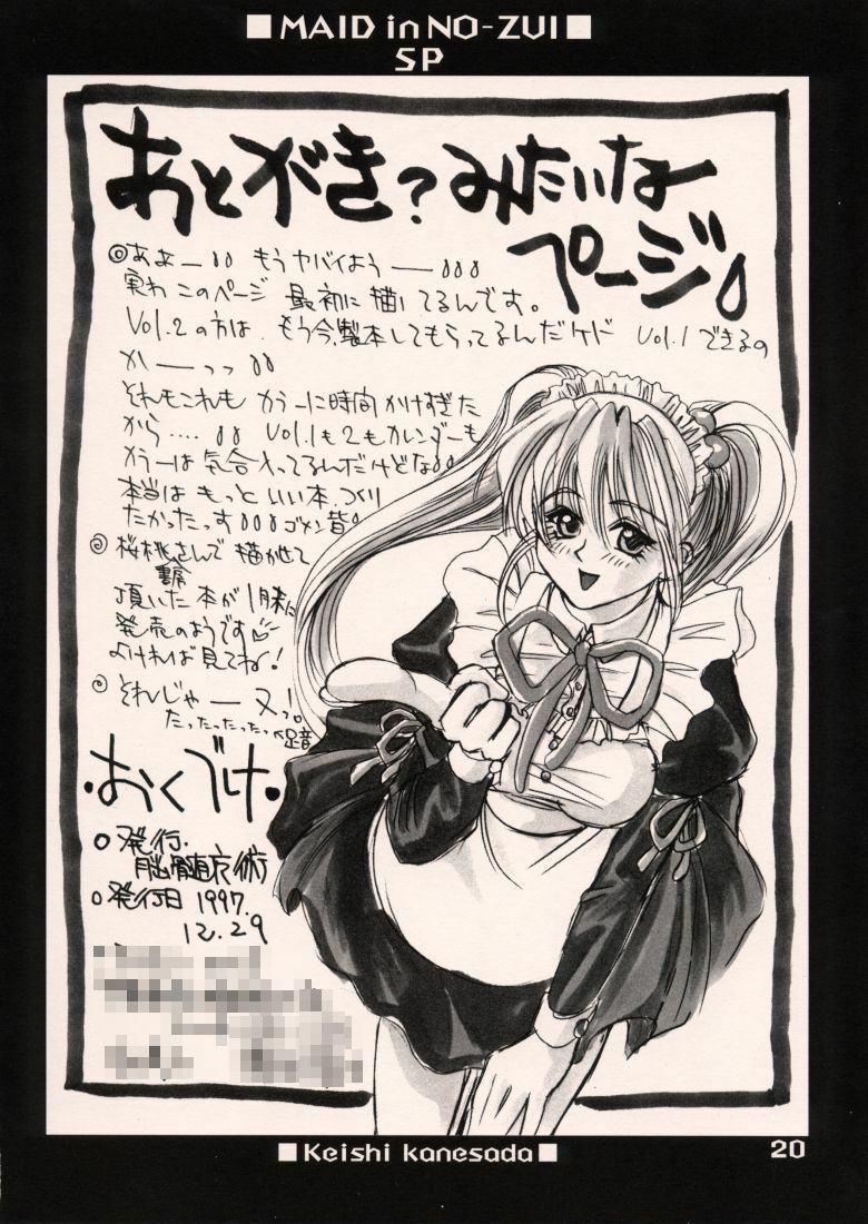 [NO-ZUI (Kanesada Keishi)] Maid in Nouzui SP page 19 full