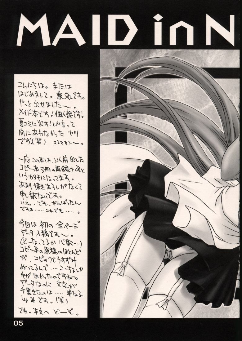 [NO-ZUI (Kanesada Keishi)] Maid in Nouzui SP page 4 full