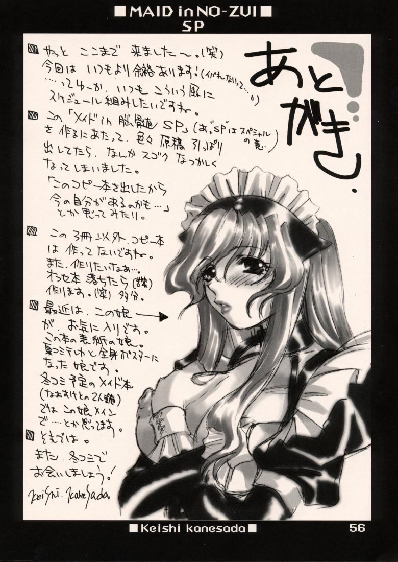 [NO-ZUI (Kanesada Keishi)] Maid in Nouzui SP page 55 full