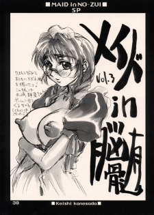 [NO-ZUI (Kanesada Keishi)] Maid in Nouzui SP - page 38