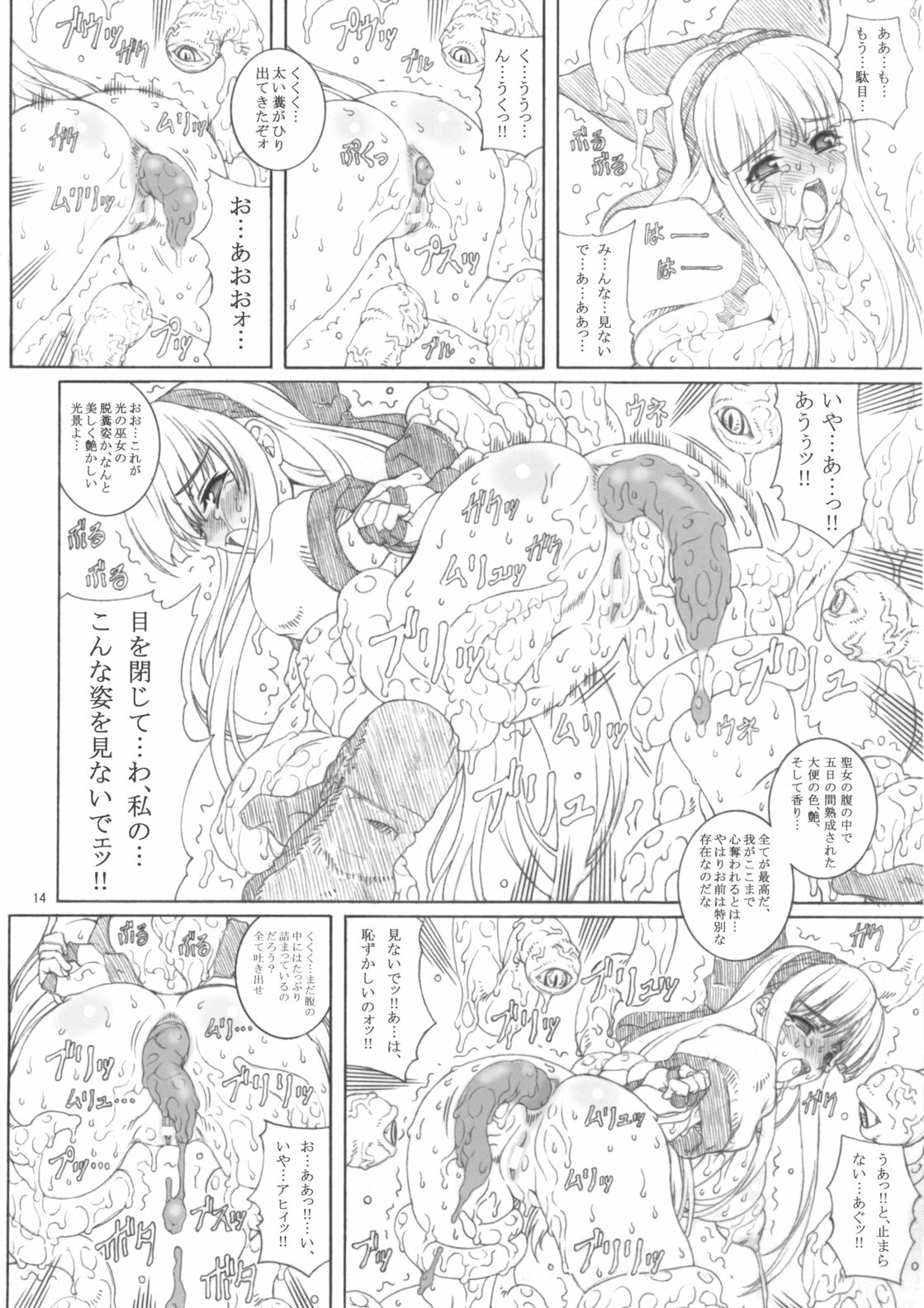 (C70) [Chill-Out (Fukami Naoyuki)] KANGOKUNOMIKO (Samurai Spirits) page 13 full
