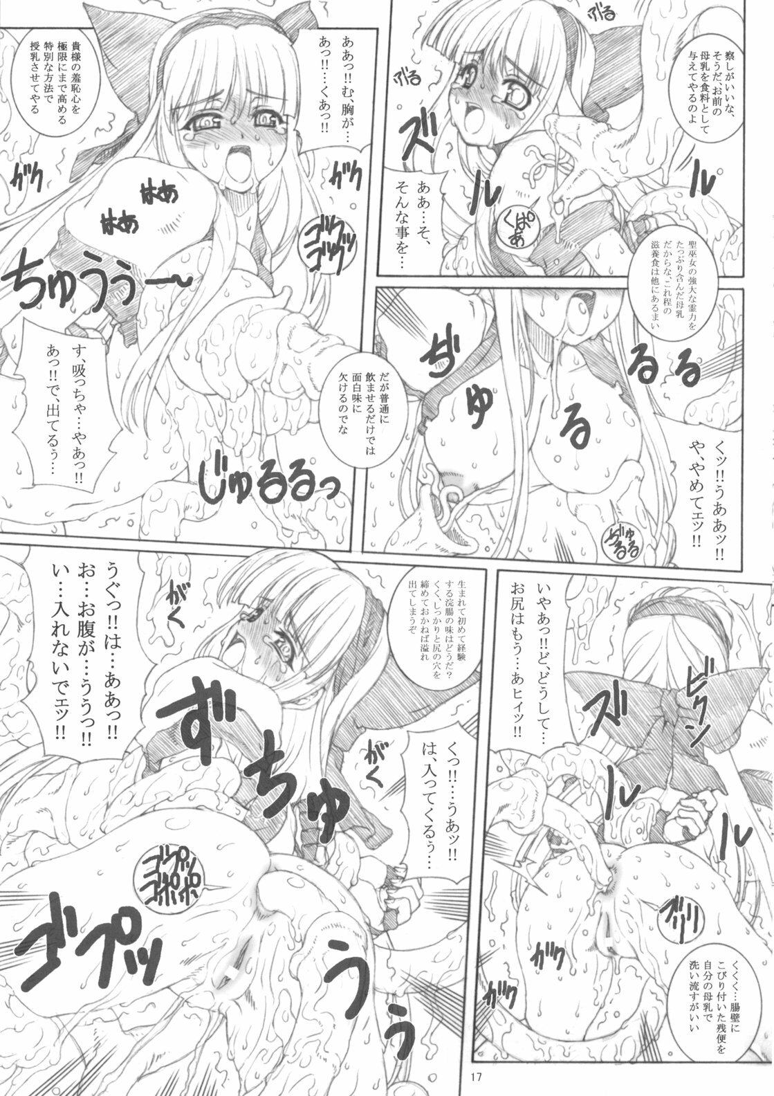 (C70) [Chill-Out (Fukami Naoyuki)] KANGOKUNOMIKO (Samurai Spirits) page 16 full