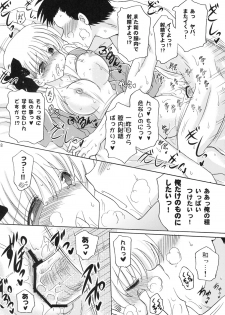 (C76) [Syunkan Saidaihusoku (Pony R)] Oppai de Ikasama 2 Renchan! (Saki) - page 17