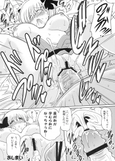 (C76) [Syunkan Saidaihusoku (Pony R)] Oppai de Ikasama 2 Renchan! (Saki) - page 19