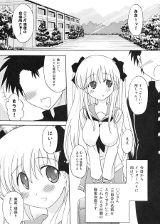 (C76) [Syunkan Saidaihusoku (Pony R)] Oppai de Ikasama 2 Renchan! (Saki) - page 4
