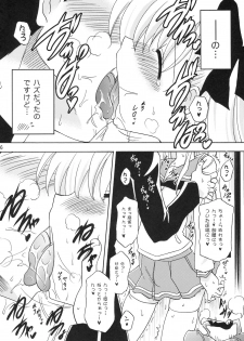 (C76) [Syunkan Saidaihusoku (Pony R)] Oppai de Ikasama 2 Renchan! (Saki) - page 5