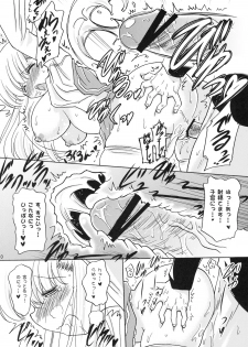 (C76) [Syunkan Saidaihusoku (Pony R)] Oppai de Ikasama 2 Renchan! (Saki) - page 9