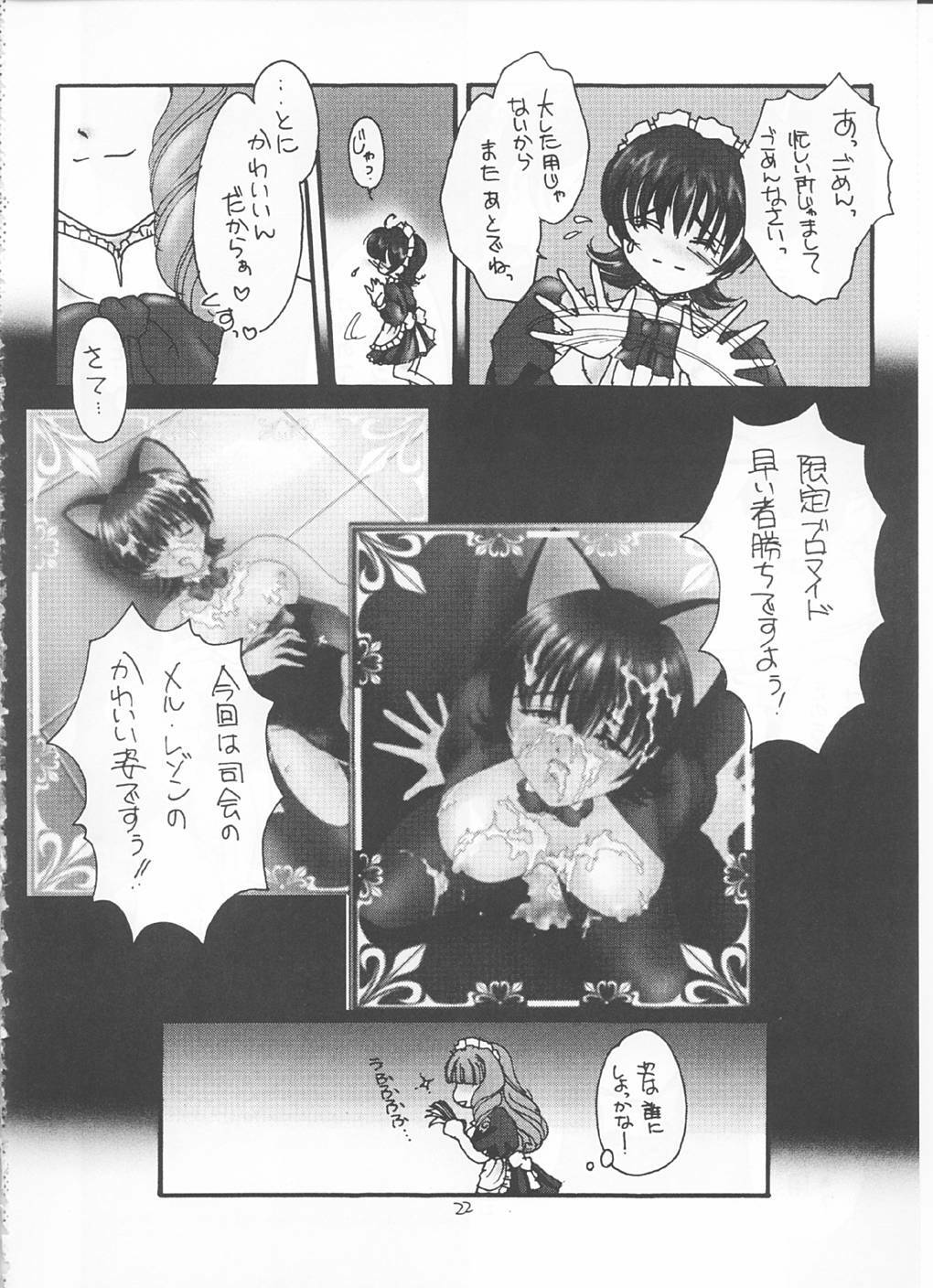 [RUBY FRUIT (Kotozuki Z)] Irozato Hanagumi Meido Roman (Sakura Taisen 3: Pari wa Moete iru ka?) page 21 full