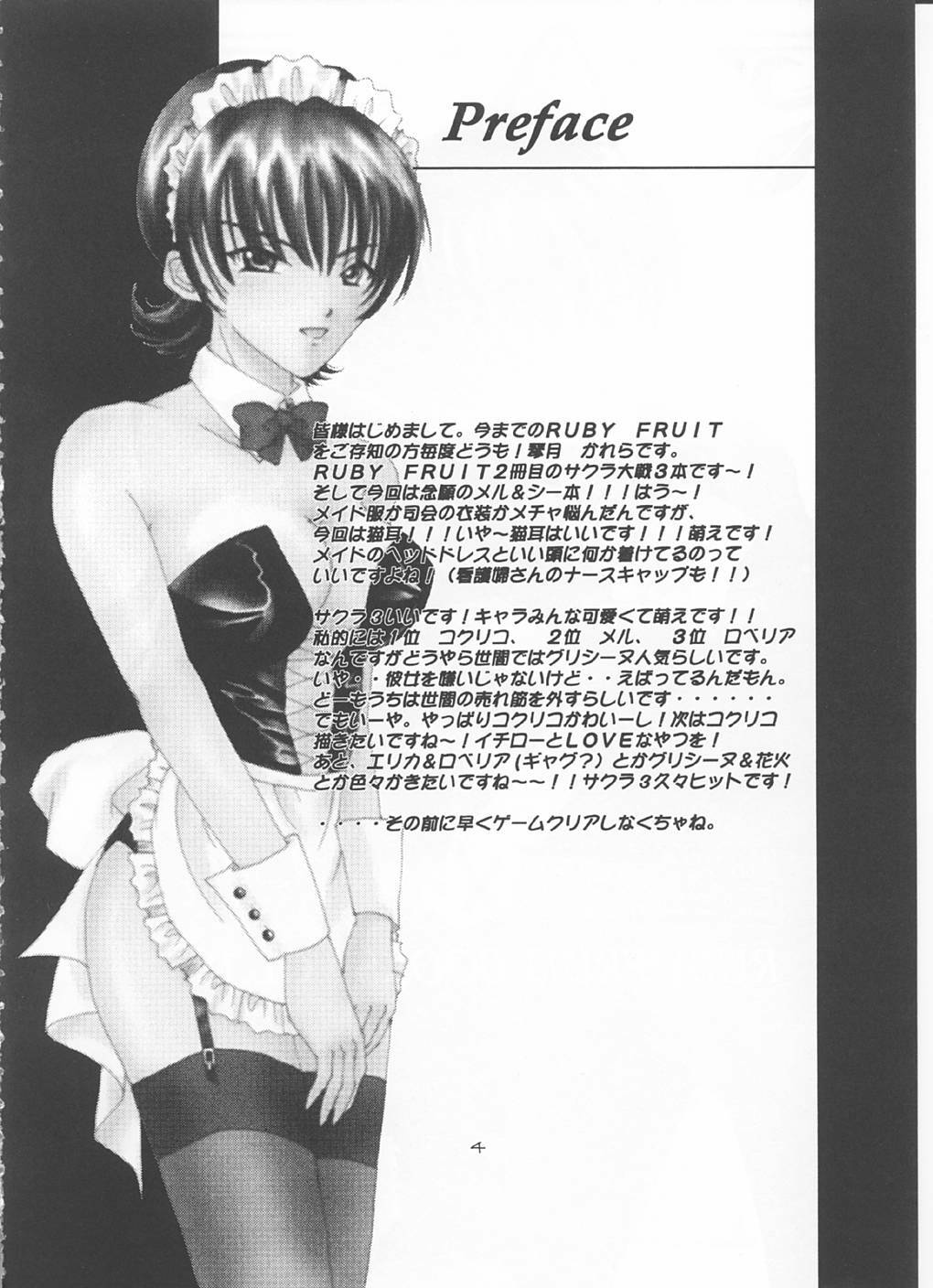 [RUBY FRUIT (Kotozuki Z)] Irozato Hanagumi Meido Roman (Sakura Taisen 3: Pari wa Moete iru ka?) page 3 full