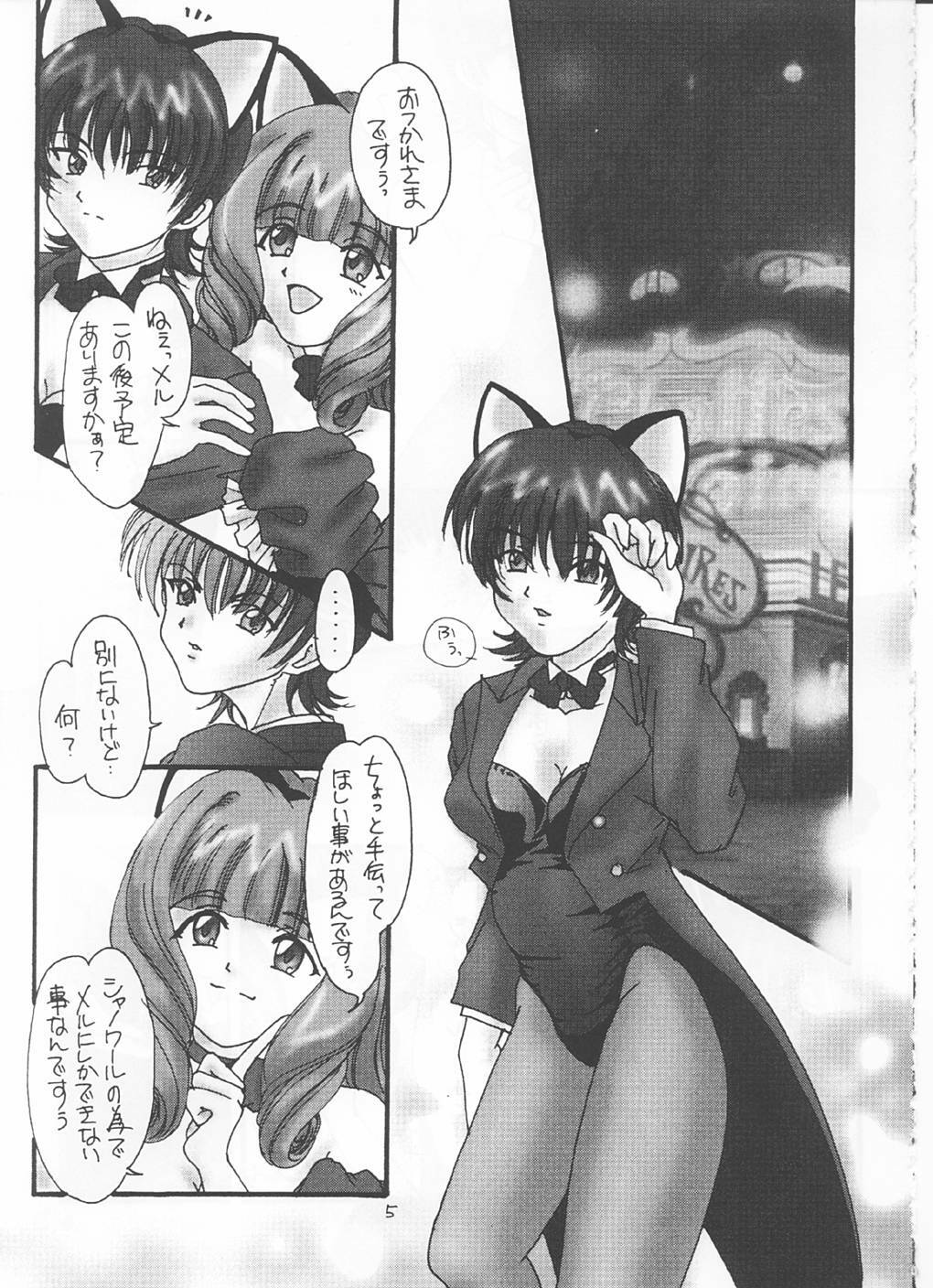 [RUBY FRUIT (Kotozuki Z)] Irozato Hanagumi Meido Roman (Sakura Taisen 3: Pari wa Moete iru ka?) page 4 full