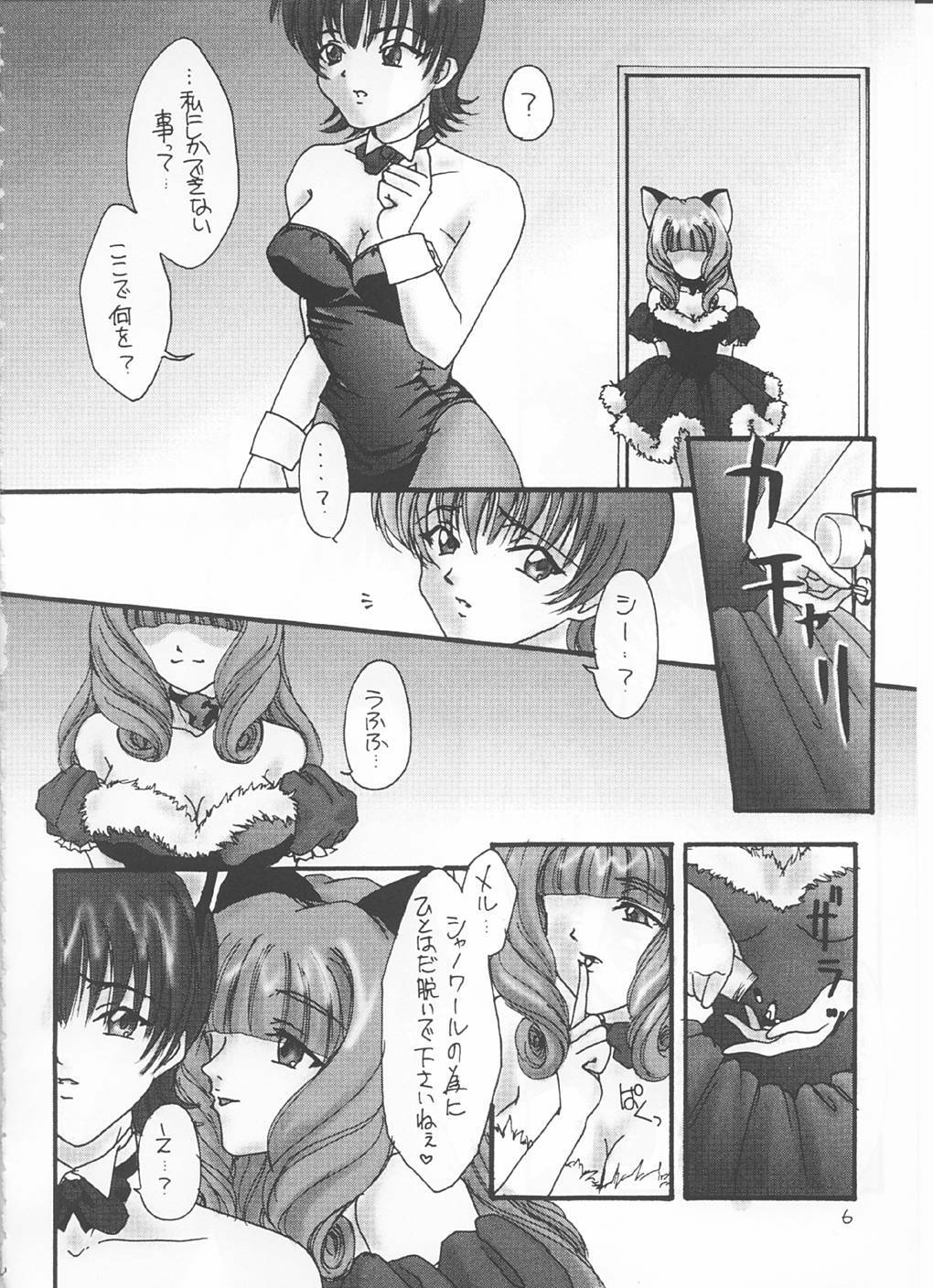 [RUBY FRUIT (Kotozuki Z)] Irozato Hanagumi Meido Roman (Sakura Taisen 3: Pari wa Moete iru ka?) page 5 full