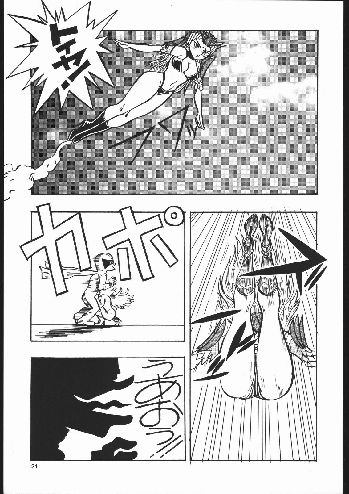 (C51) [Toluene Ittokan (Various)] Ketsu! Megaton Z (Various) page 20 full