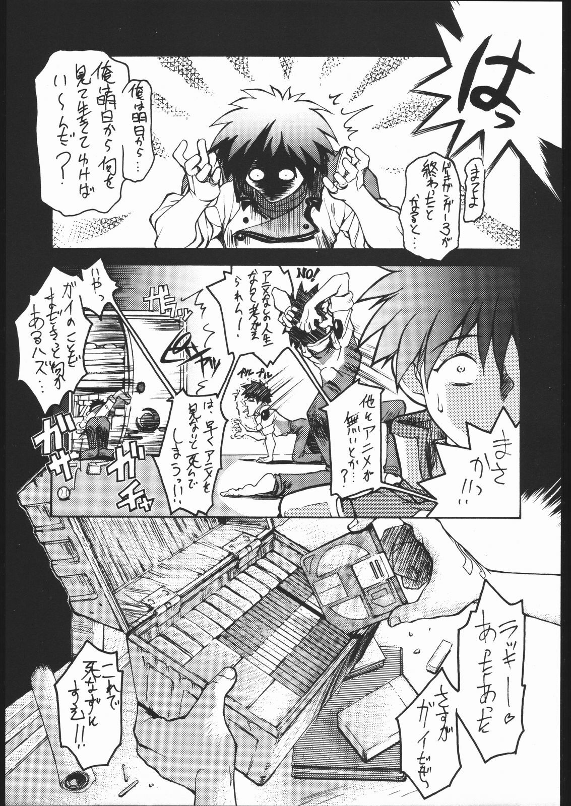 (C51) [Toluene Ittokan (Various)] Ketsu! Megaton Z (Various) page 8 full