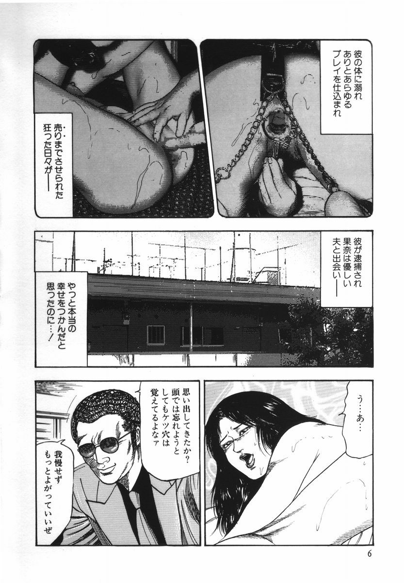 [Sanjou Tomomi] Shoujozuma Kachiku Nikki page 12 full