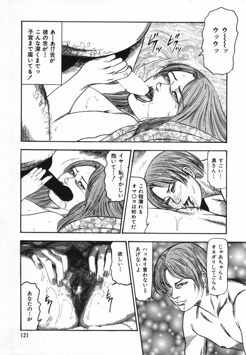 [Sanjou Tomomi] Shoujozuma Kachiku Nikki page 126 full