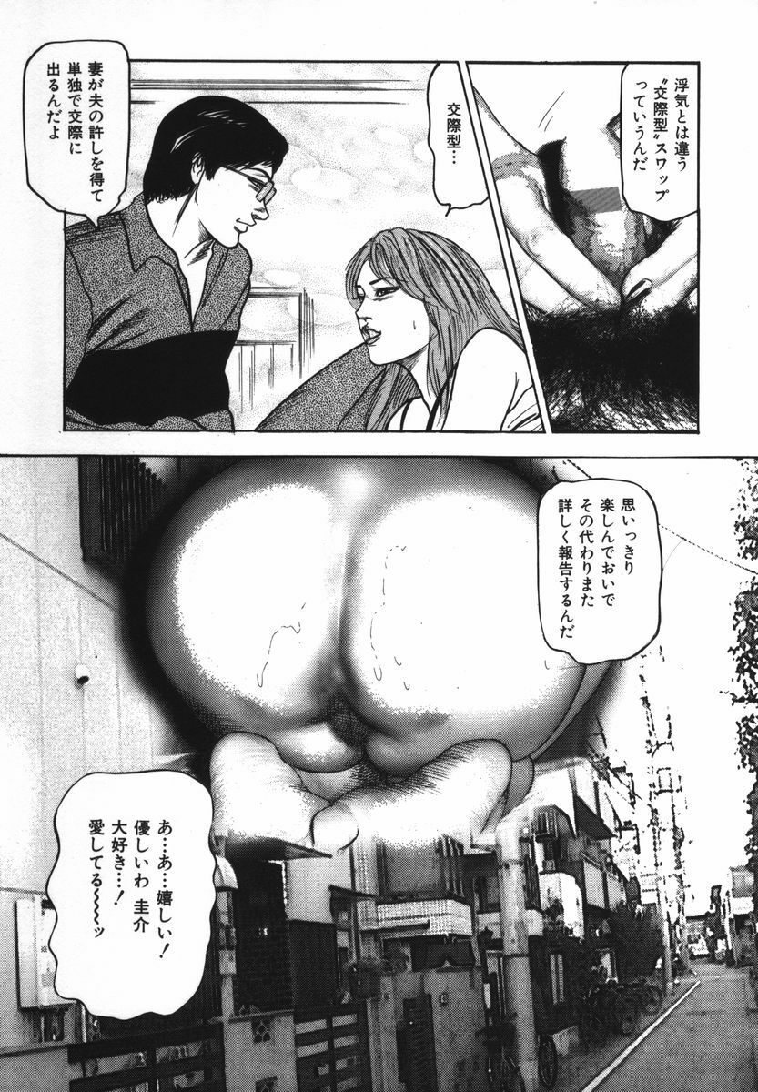 [Sanjou Tomomi] Shoujozuma Kachiku Nikki page 134 full