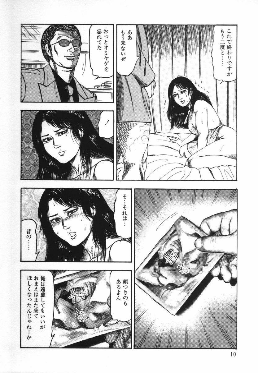 [Sanjou Tomomi] Shoujozuma Kachiku Nikki page 16 full