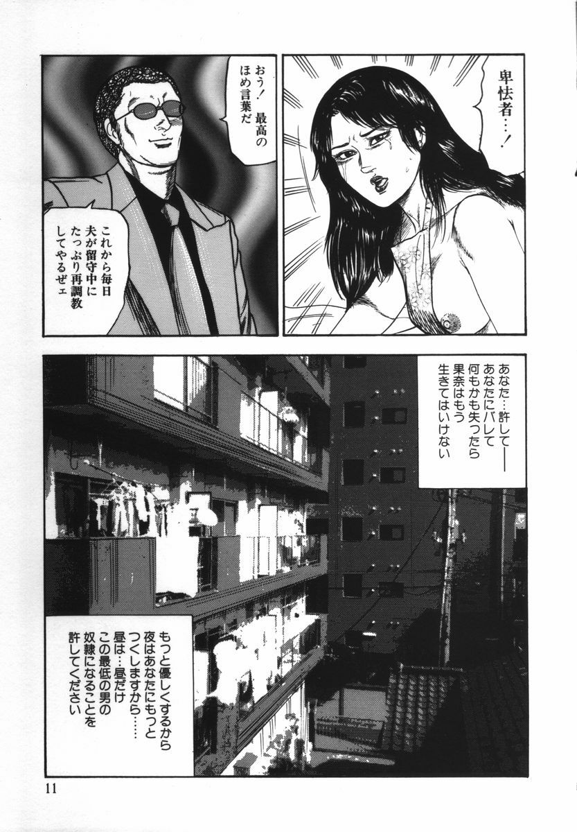 [Sanjou Tomomi] Shoujozuma Kachiku Nikki page 17 full