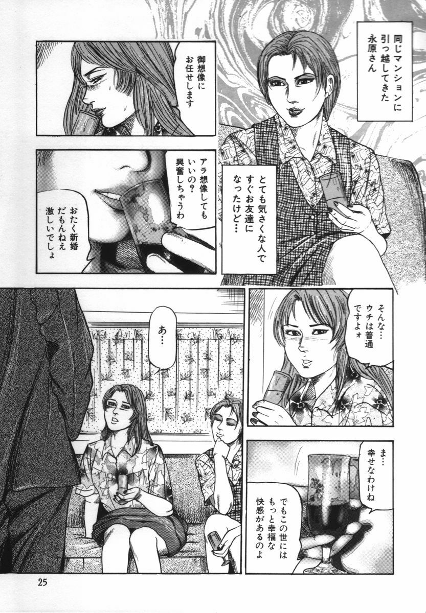 [Sanjou Tomomi] Shoujozuma Kachiku Nikki page 30 full