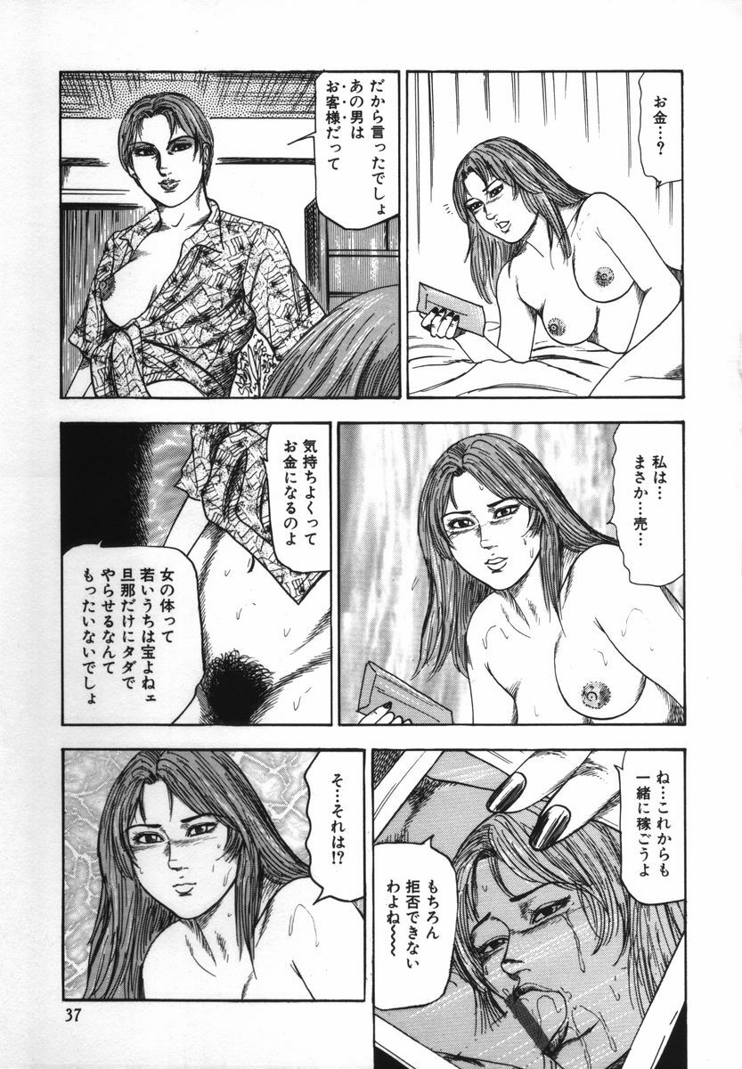 [Sanjou Tomomi] Shoujozuma Kachiku Nikki page 42 full