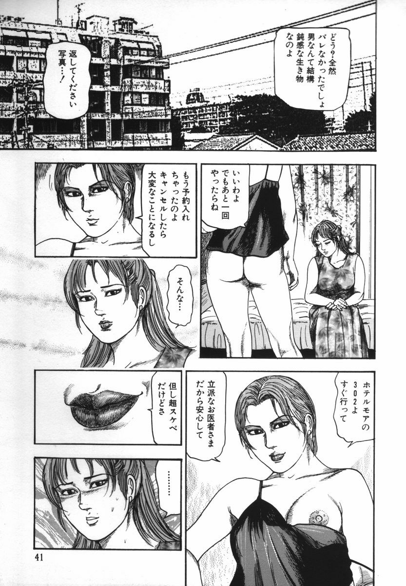 [Sanjou Tomomi] Shoujozuma Kachiku Nikki page 46 full