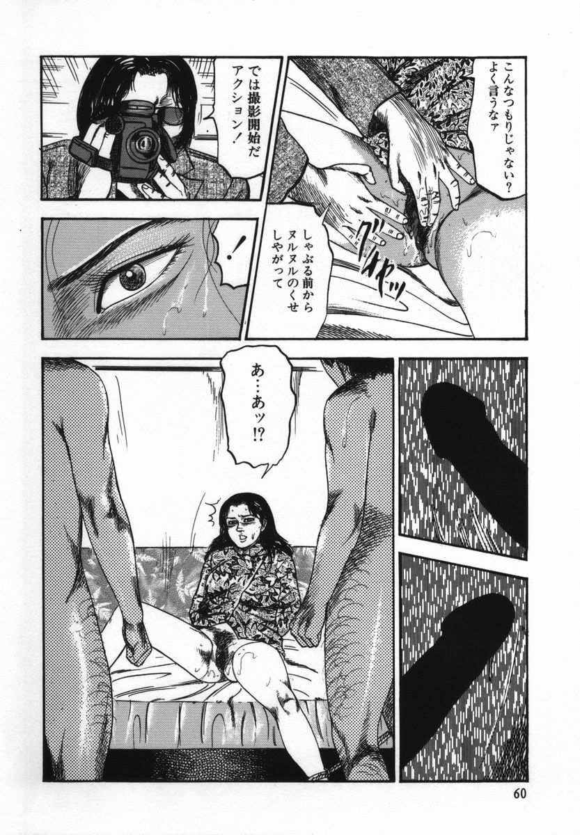[Sanjou Tomomi] Shoujozuma Kachiku Nikki page 65 full