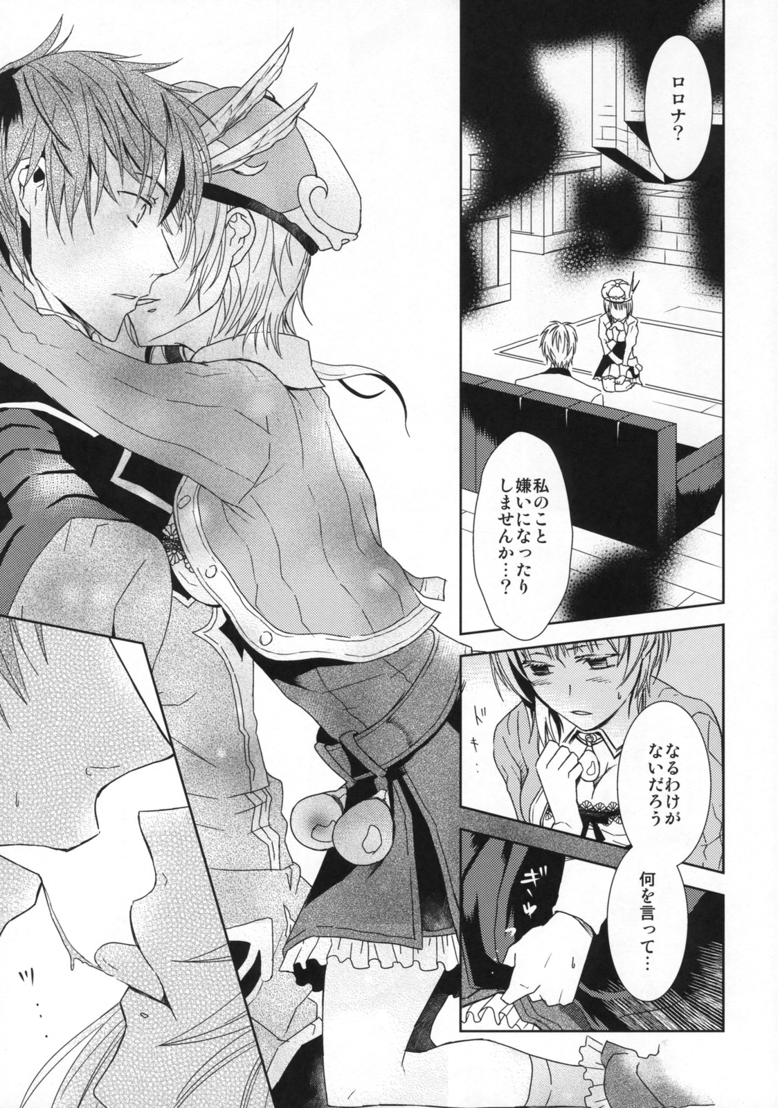 (C76) [100bee] dream swallow (Rorona no Atelier) page 10 full