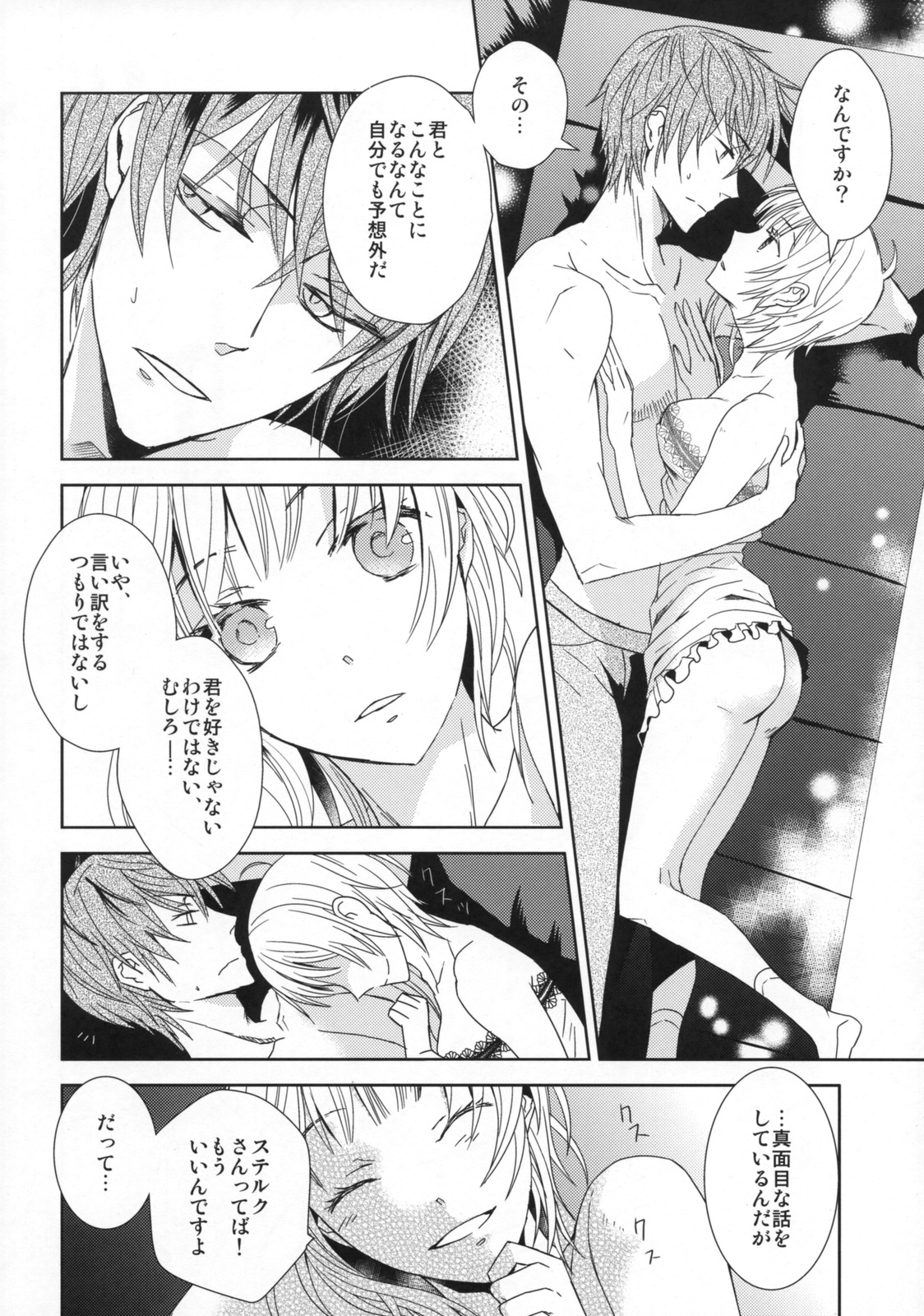 (C76) [100bee] dream swallow (Rorona no Atelier) page 25 full