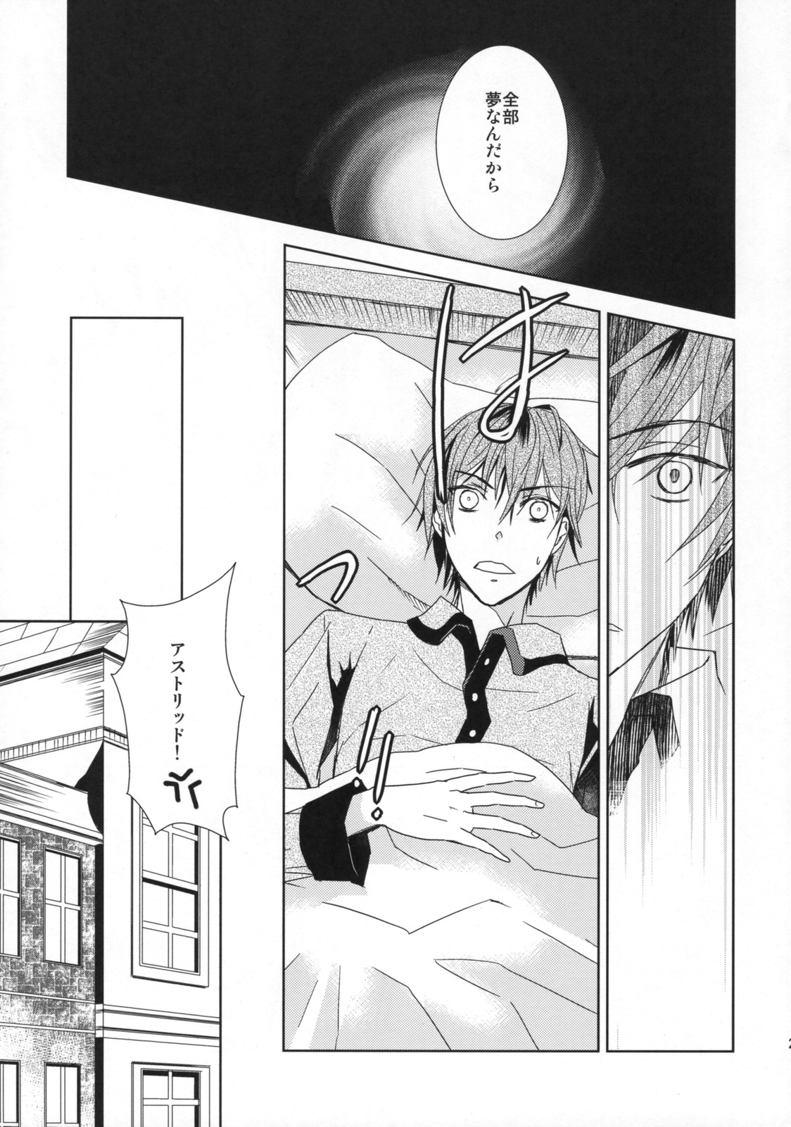 (C76) [100bee] dream swallow (Rorona no Atelier) page 26 full