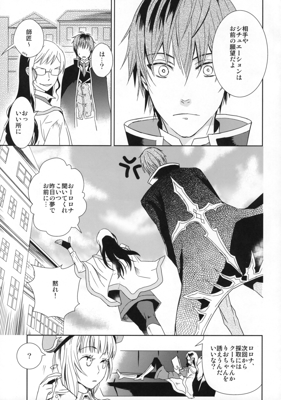 (C76) [100bee] dream swallow (Rorona no Atelier) page 28 full