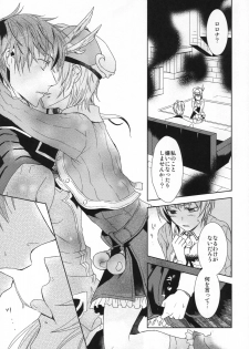 (C76) [100bee] dream swallow (Rorona no Atelier) - page 10