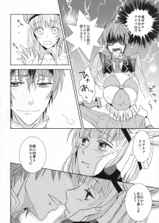 (C76) [100bee] dream swallow (Rorona no Atelier) - page 17