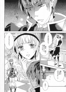 (C76) [100bee] dream swallow (Rorona no Atelier) - page 5