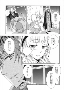 (C76) [100bee] dream swallow (Rorona no Atelier) - page 6