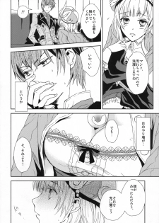 (C76) [100bee] dream swallow (Rorona no Atelier) - page 9