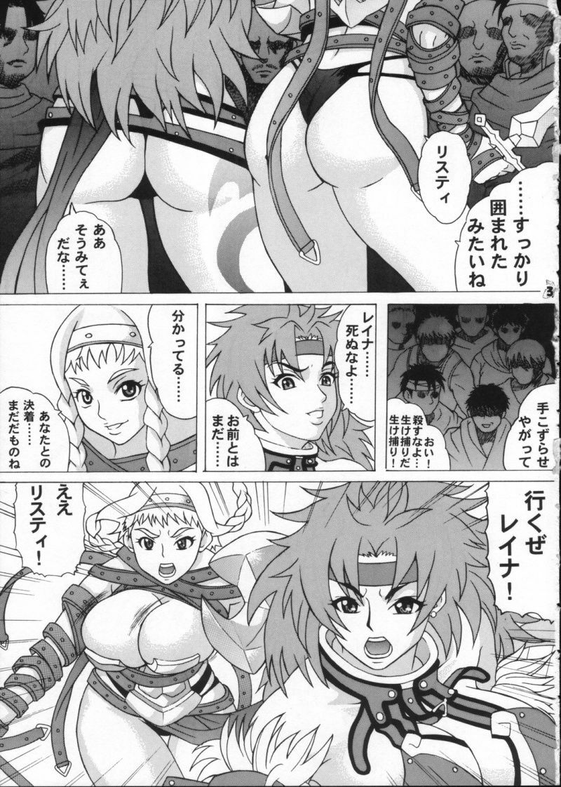 (ComiComi11) [Tsurikichi-Doumei (Hiraizumi Kou)] Moshimo Reina ya Risty to Okarerunagara (Queen's Blade) page 2 full