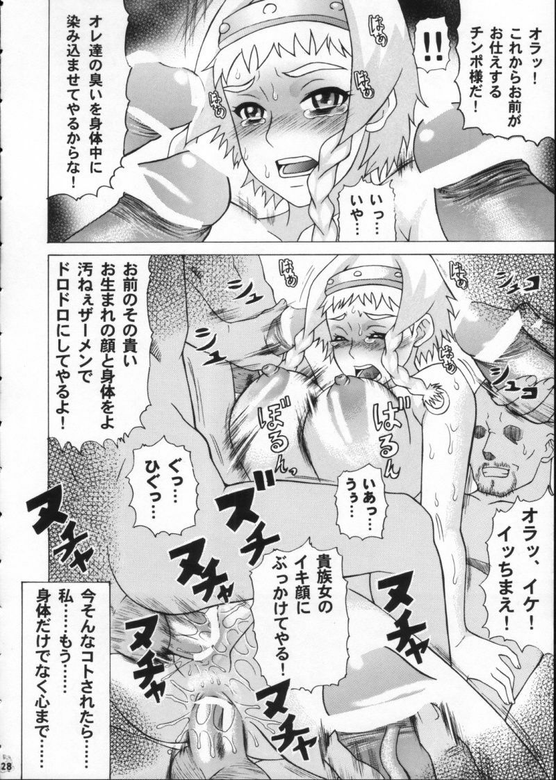 (ComiComi11) [Tsurikichi-Doumei (Hiraizumi Kou)] Moshimo Reina ya Risty to Okarerunagara (Queen's Blade) page 27 full