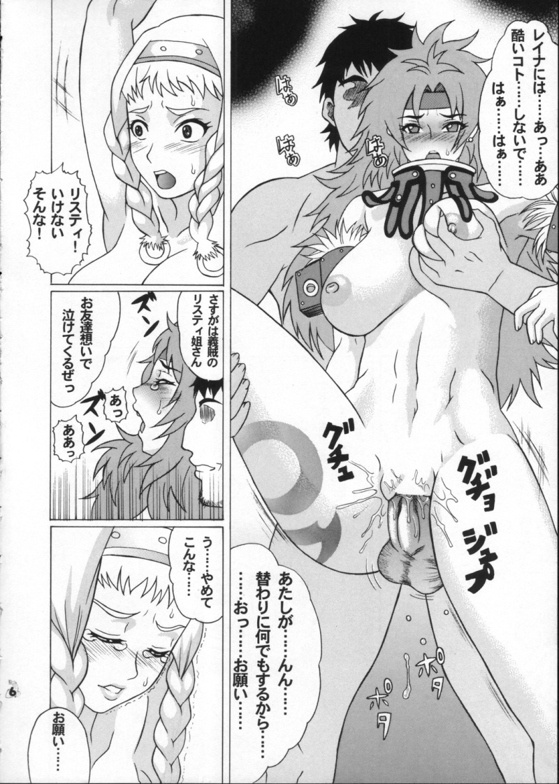 (ComiComi11) [Tsurikichi-Doumei (Hiraizumi Kou)] Moshimo Reina ya Risty to Okarerunagara (Queen's Blade) page 5 full