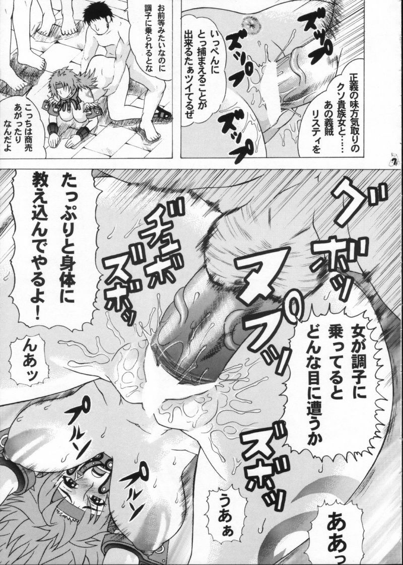 (ComiComi11) [Tsurikichi-Doumei (Hiraizumi Kou)] Moshimo Reina ya Risty to Okarerunagara (Queen's Blade) page 6 full