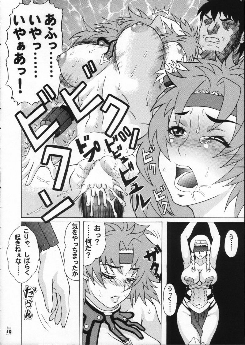 (ComiComi11) [Tsurikichi-Doumei (Hiraizumi Kou)] Moshimo Reina ya Risty to Okarerunagara (Queen's Blade) page 9 full