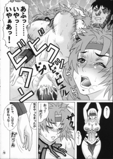 (ComiComi11) [Tsurikichi-Doumei (Hiraizumi Kou)] Moshimo Reina ya Risty to Okarerunagara (Queen's Blade) - page 9