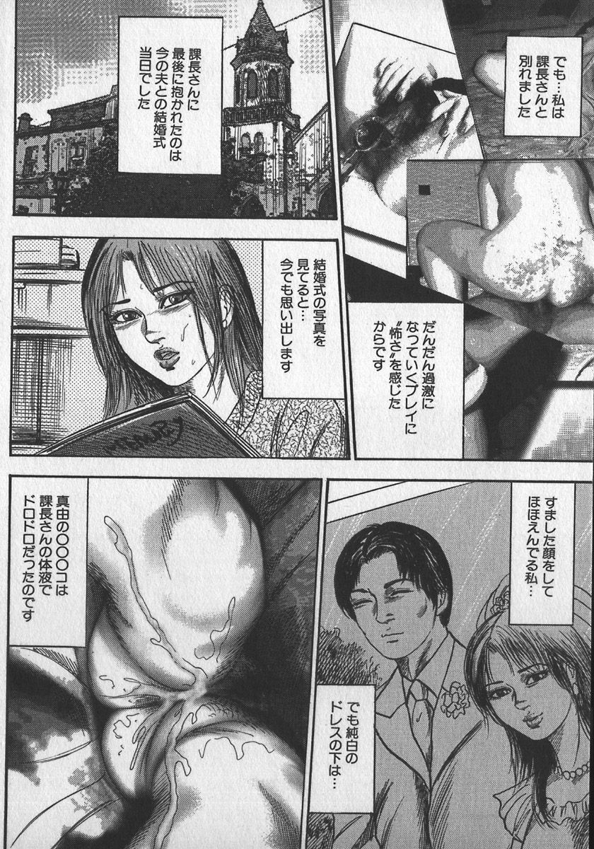 [tomomi sanjyou] wakatuma goumon club part1 page 125 full