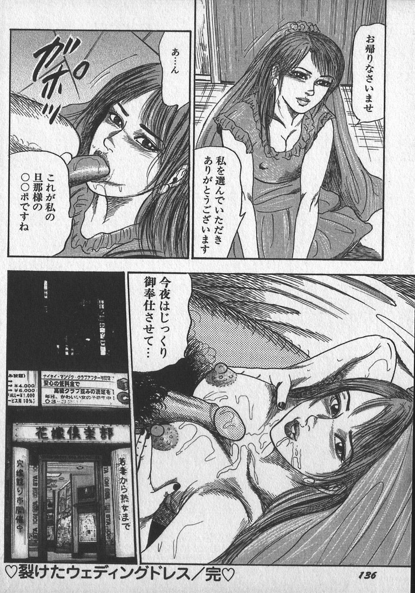 [tomomi sanjyou] wakatuma goumon club part1 page 139 full