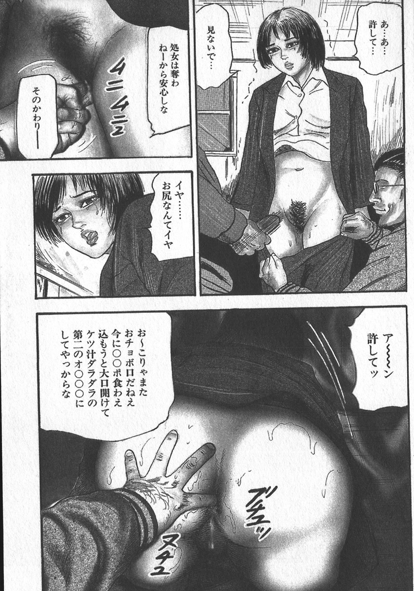 [tomomi sanjyou] wakatuma goumon club part1 page 140 full