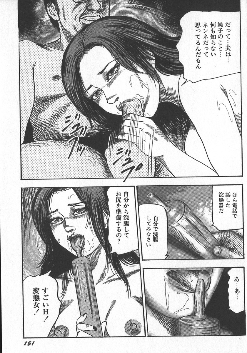 [tomomi sanjyou] wakatuma goumon club part1 page 154 full