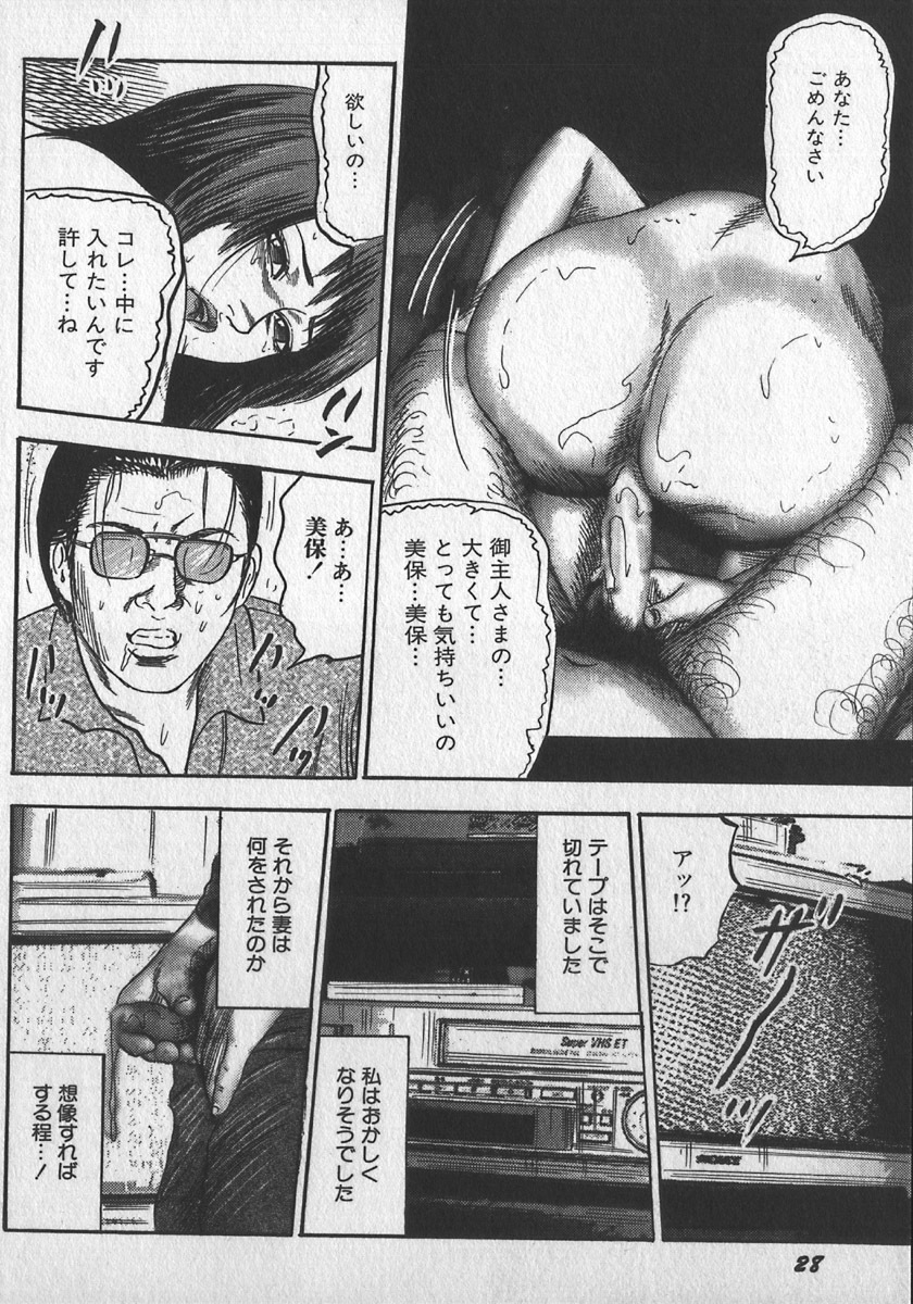 [tomomi sanjyou] wakatuma goumon club part1 page 31 full