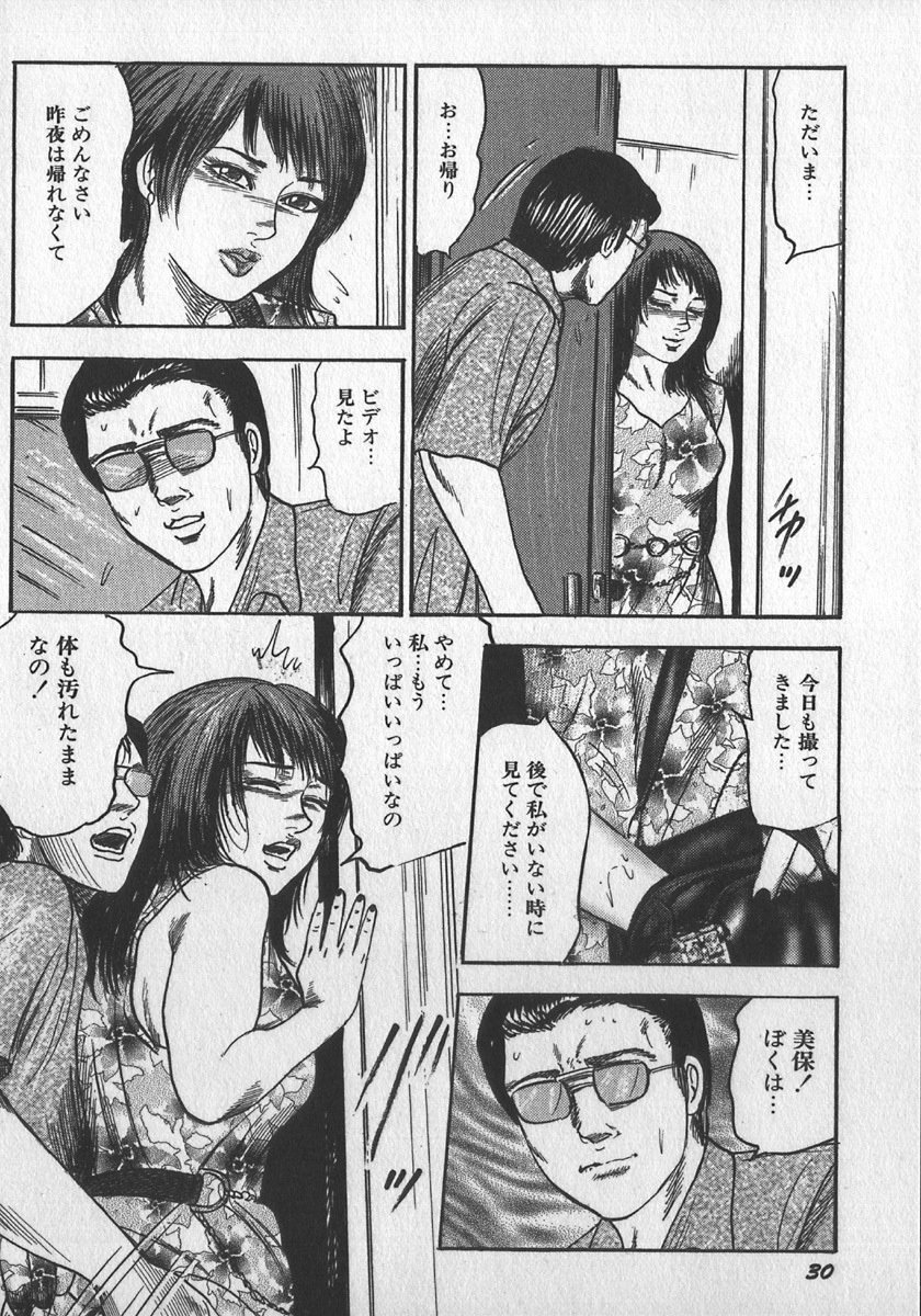 [tomomi sanjyou] wakatuma goumon club part1 page 33 full